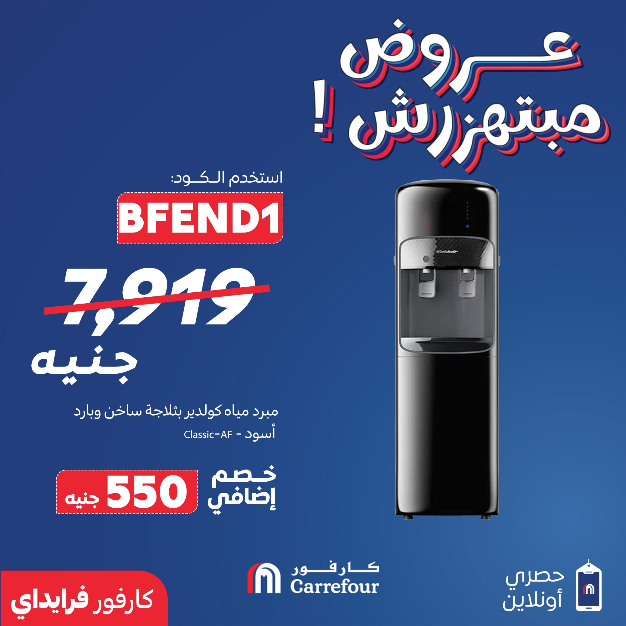 carrefour offers from 28nov to 1nov 2025 عروض كارفور من 28 نوفمبر حتى 1 نوفمبر 2025 صفحة رقم 4